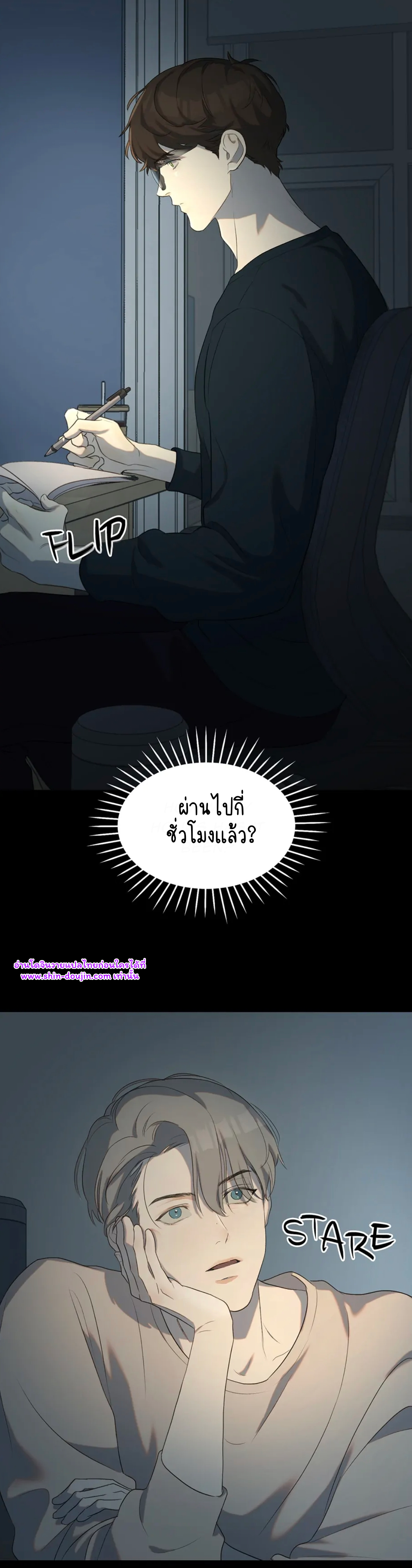 Nerd Project EP 8